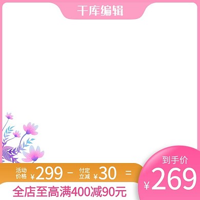 母亲节花朵紫色简约电商主图