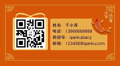 中国风边框橙色简约关注二维码