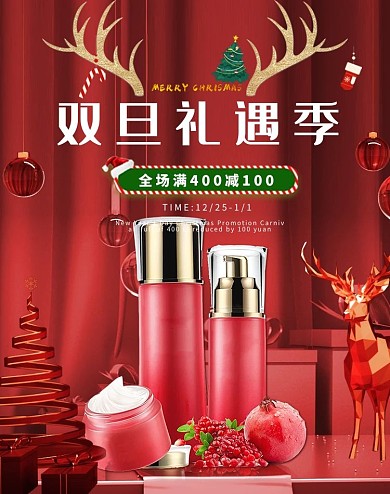 双旦礼遇季麋鹿C4D红色简约电商海报banner