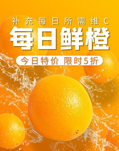 春天橙子橙色渐变banner