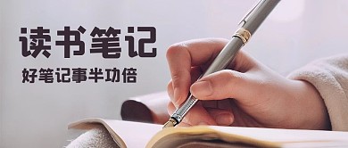 读书笔记书本蓝色摄影风公众号首图