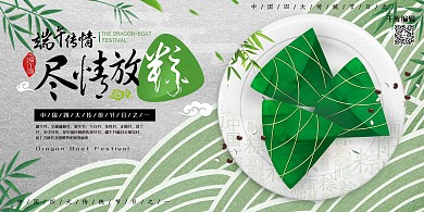 端午节绿色创意节日宣传展板
