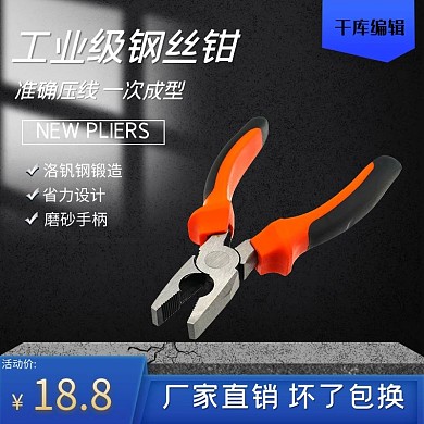 五金金属五金裂纹黑色蓝色简约电商主图