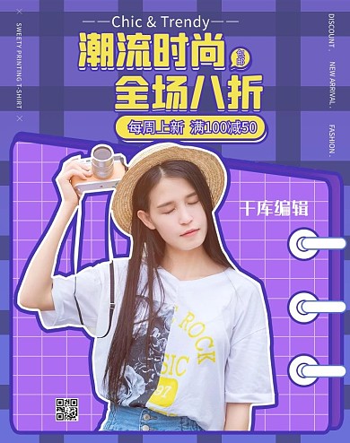 女装紫色甜美风淘宝电商banner