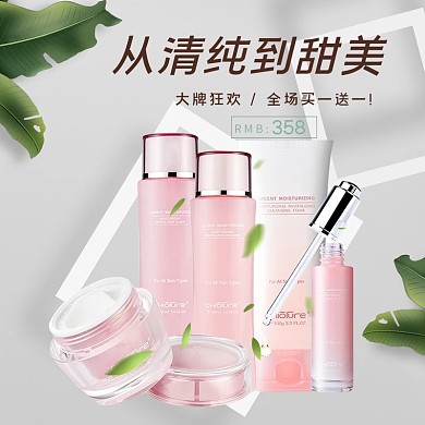 化妆品绿叶白色简约电商主图