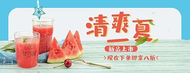 美团饿了么西瓜饮品促销白色清新简约店铺店招