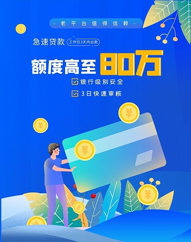 金融信用卡蓝色简约banner
