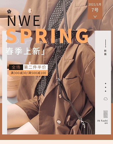 春季上新服装鞋饰类棕色时尚简约电商banner