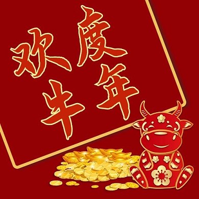 欢度牛年剪纸牛红色简约公众号
