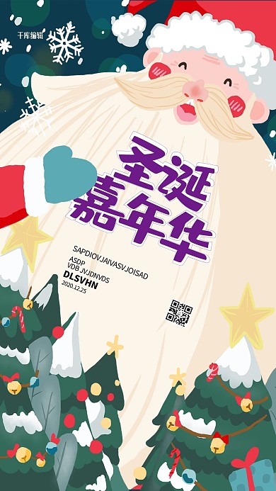 圣诞节圣诞老人绿色创意海报