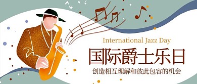 国际爵士乐日乐器彩色扁平公众号首图