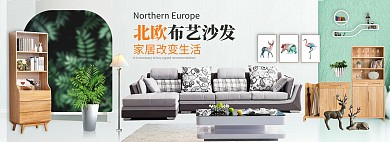 淘宝天猫扁平清新家具家居沙发海报