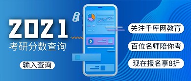 考试咨询C4D蓝色科技风公众号首图