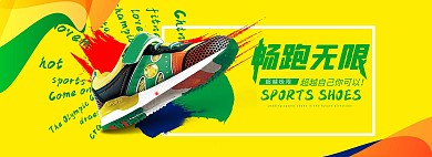 简约运动风淘宝运动鞋海报