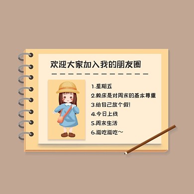 微信封面营销晒个人浅黄色简约风清新风朋友圈封面