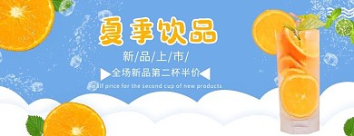 美团夏季饮品橙汁蓝色简约外卖店招