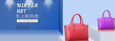 女包箱包banner海报设计