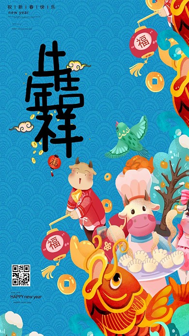 素材标题：牛年吉祥牛蓝色手绘 卡通海报