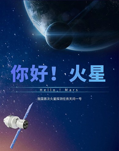 科技航天蓝色科技电商banner