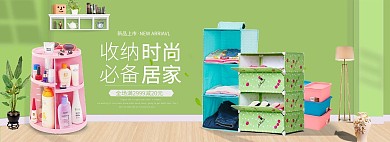 简约家居风淘宝收纳箱海报