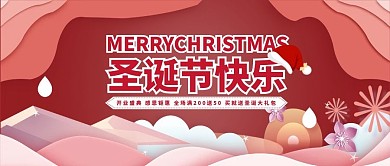 圣诞节快乐公众号封面