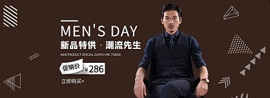 天猫男人节服装黑色大气电商全屏banner