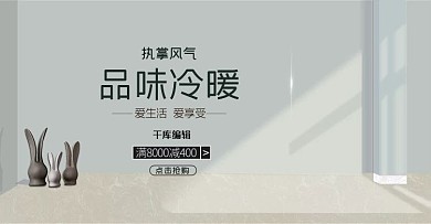 电商家居温馨背景空调家电电器促销海报