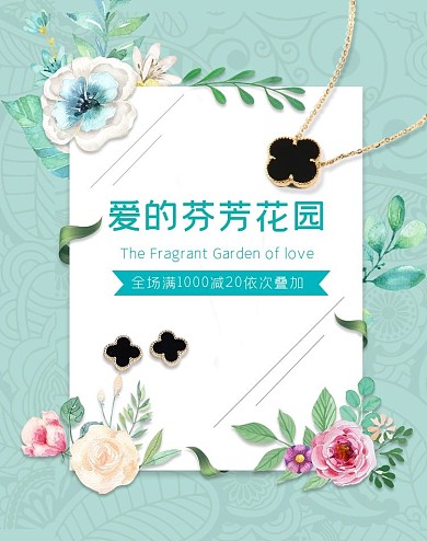 首饰珠宝珠宝鲜花青色简约电商