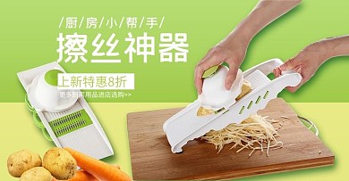 家居用品厨房用品擦丝器绿色简约电商banner