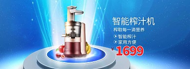 淘宝家电促销全屏海报图