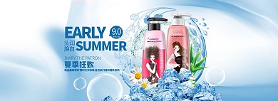 清爽夏季风淘宝洗发水海报
