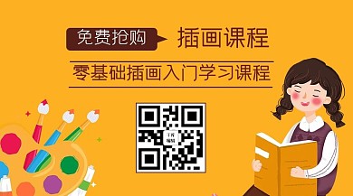 公众号女孩黄色卡通关注二维码