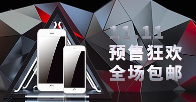 创意科技风格双11数码产品banner