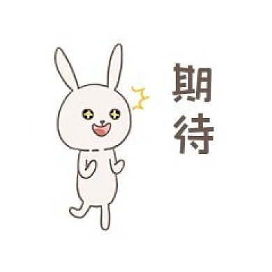月兔可爱表情包
