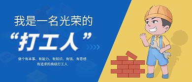 卡通创意加油吧打工人