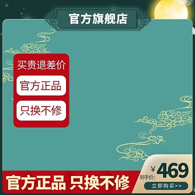 中秋主图云纹绿色渐变电商主图