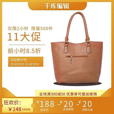 大促女包橙色简约电商主图