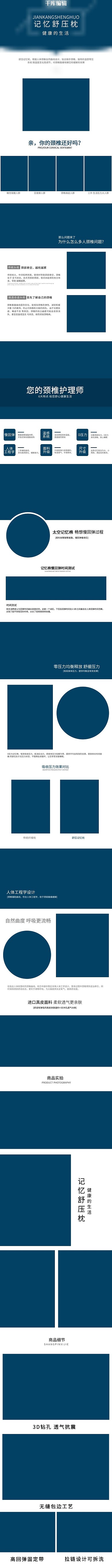 淘宝家居商品详情页模板