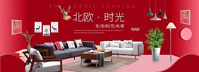 北欧风格沙发家具促销banner海报