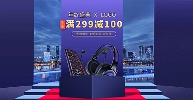 双十二年终盛典数码家电蓝色简约合成电商banner