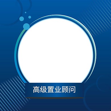矢量微信商务头像框