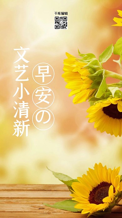 简约正能量早安配图