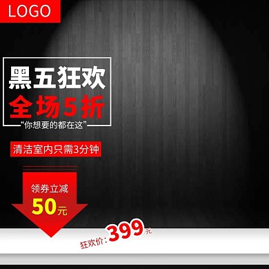 黑色星期五清洁家用电器吸尘器主图直通车