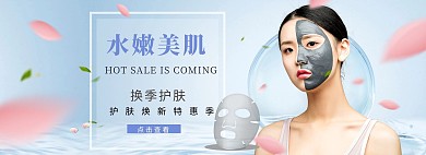 千库编辑原创元素面膜护肤品套装蓝色渐变电商全屏banner