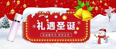 圣诞节活动红色简约电商公众号首图