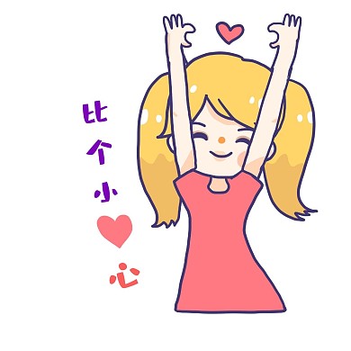 粉色系撒娇女孩手绘卡通可爱表情