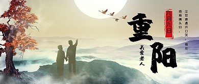 重阳节老人黄色合成公众号封面配图