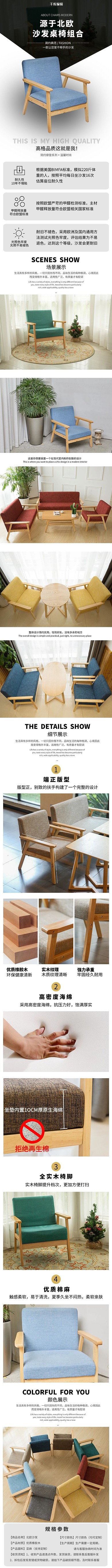 家具实木沙发黑色简约电商详情页