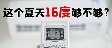 处暑空调黑白红简约公众号首图