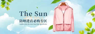 防晒天空蓝色简约电商全屏banner